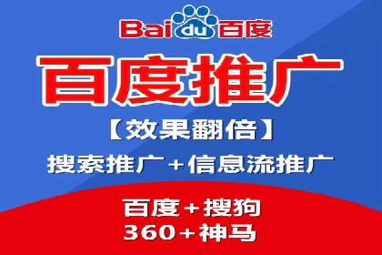 百度SEM竞价推广如何助力中小企业快速崛起
